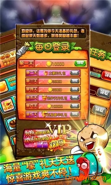 暴走向日葵内购最新版 游戏截图